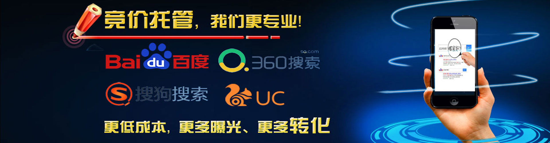 向阳竞价广告