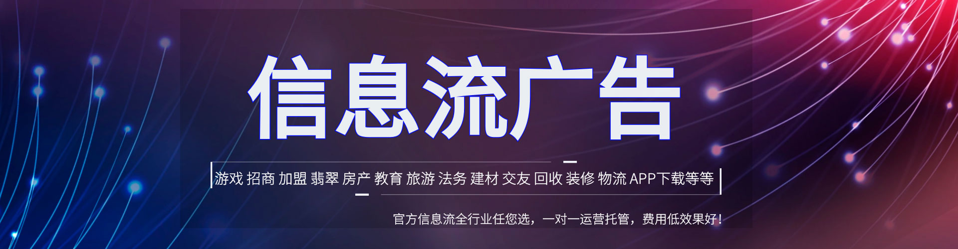 向阳百度运营推广